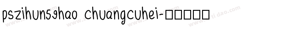 pszihun59hao chuangcuhei字体转换